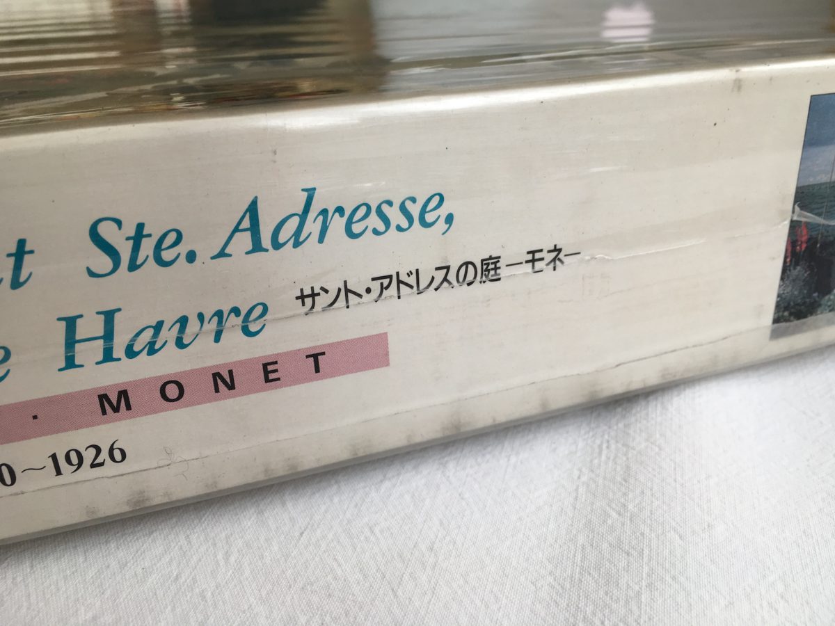 Image of the puzzle 2000, Elle, Terrace at Sainte-Adresse, Claude Monet, Factory Sealed, Picture of the bag