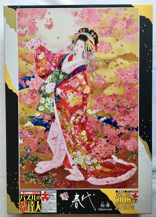 2016, Epoch, Cherry Dance, by Haruyo Morita, Sealed Bag, 2016EPO20170802 Image of the Puzzle 2016, Epoch, Cherry Dance, Sealed Bag, Picture of the Box