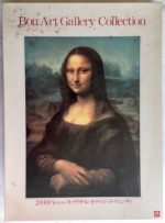 Image of the puzzle 2000, Bon, Mona Lisa, Leonardo da Vinci, Picture of the box