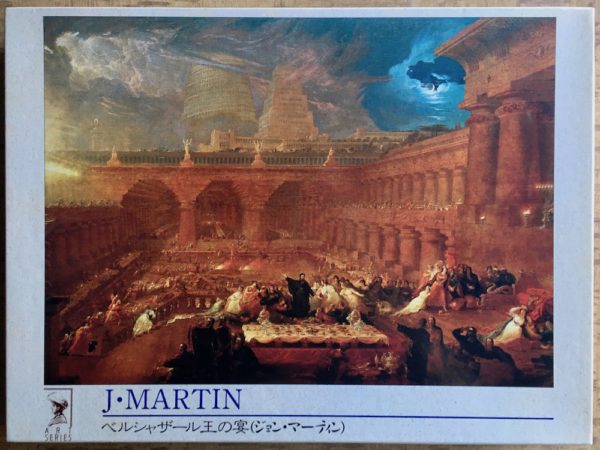 Image of the puzzle 2014, Yanoman, Belshazzar Feast, by John Martin, Picture of the box