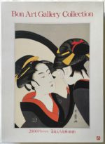 Image of the puzzle 2000, Bon, Sugatami Shichiningesho, by Kitagawa Utamaro, Picture of the box