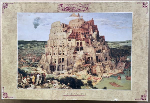 The Tower of Babel by Bruegel 1000 piece jigsaw puzzle 680mm x 480mm pz 