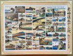 Image of the puzzle 2014, Yanoman, The Fifty-three Stations of the Tōkaidō, by Utagawa Hiroshige, Sealed Bag, Picture of the box