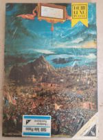 Image of the puzzle 1500, Ravensburger, The Battle of Alexander, Altdorfer, Factory Sealed, Picture of the box