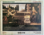 Image of the puzzle 500, Yanoman, The Annunciation, Leonardo da Vinci, Complete, Picture of the box