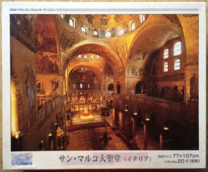 Image of the puzzle 3000, Yanoman, St Mark's Basilica, Complete, Picture of the box
