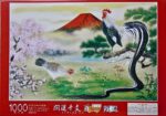 Image of the puzzle 1000, Epoch, Good Luck Zodiac Rooster, Shimada Henpei, Picture of the box
