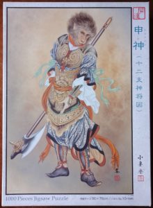 Image of the puzzle 1000, Yanoman, Monkey (Twelve Divine Generals), by Kaname Ozuma, Complete, Picture of the box
