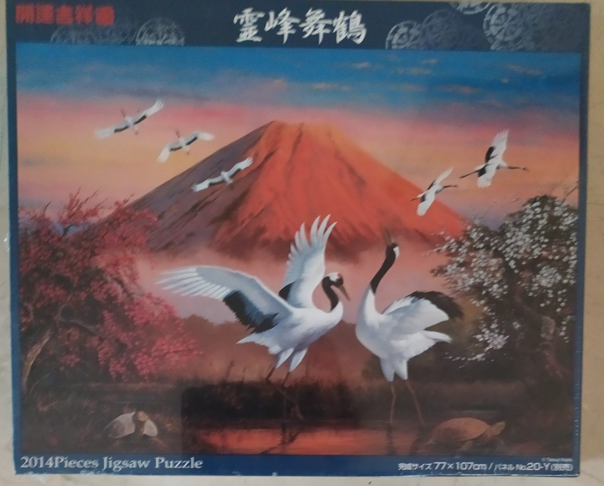2014, Yanoman, Sacred Mountain Maizuru, Tatsuji Kajita, Factory Sealed, Listed by Barebrain Image of the puzzle 2014, Yanoman, Sacred Mountain Maizuru, Tatsuji Kajita, Factory Sealed, Picture of the box