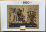 Image of the puzzle 2000, Nathan, The Pharaoh and his Wife, Factory Sealed, Picture of the box