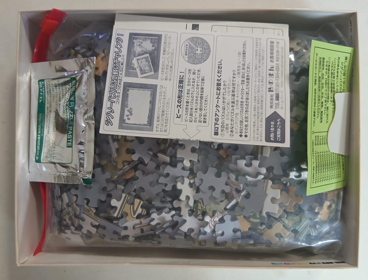 Image of the puzzle 1000, Yanoman, The Four Times of Day, by Alphonse Mucha, Complete, Picture of the Bag